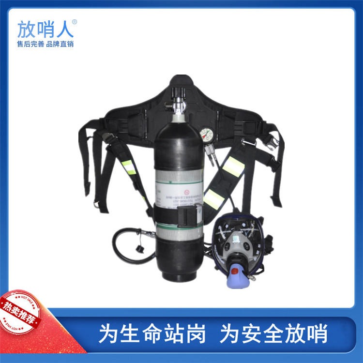 放哨人销售呼吸器 RHZKF9.0/30正压式空气呼吸器   消防救援背负式呼吸器   呼吸器价格