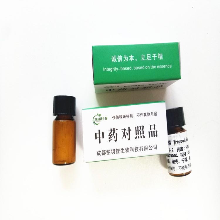 棉酚-乙酸 12542-36-8 对照品 标准品 现货供应