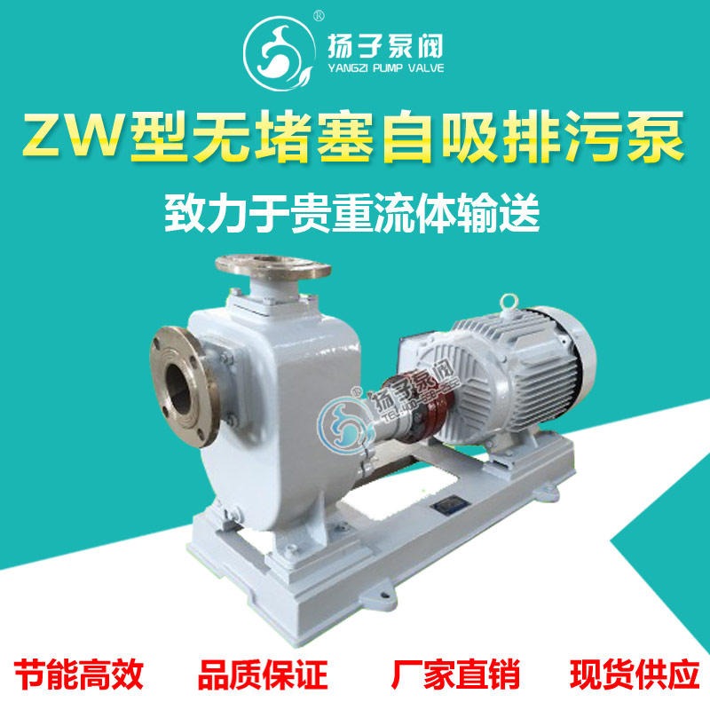 ZX-P型不锈钢自吸泵 卧式自吸泵 化工自吸泵 清水提升泵
