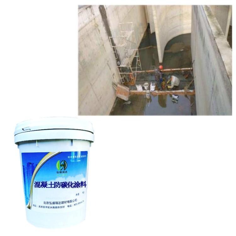 混凝土防碳化涂料，防腐、防水、防碳化水泥浆图片