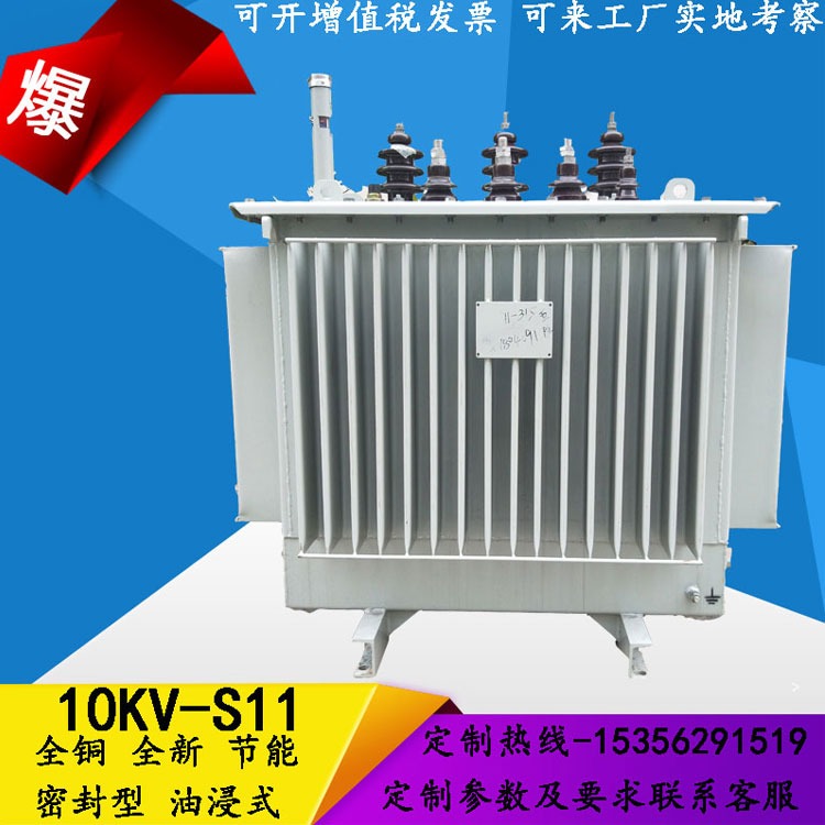 S11-400KVA油浸式电力变压器 厂家直销 产品具有低损耗高效率 节能环保等特点