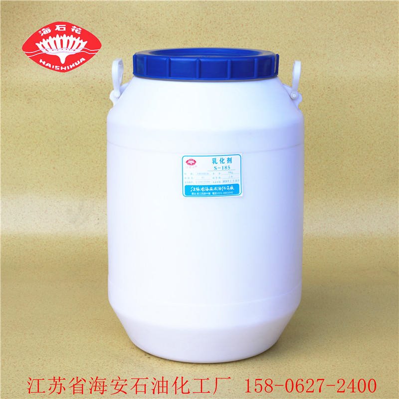 海石花乳化剂S-185 脂肪醇聚氧乙烯醚 化纤柔软剂 丝绸后处理剂图片