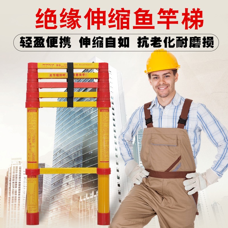 JY绝缘梯子伸缩电工梯玻璃钢伸缩梯2米3米4米3640环氧树脂绝缘梯