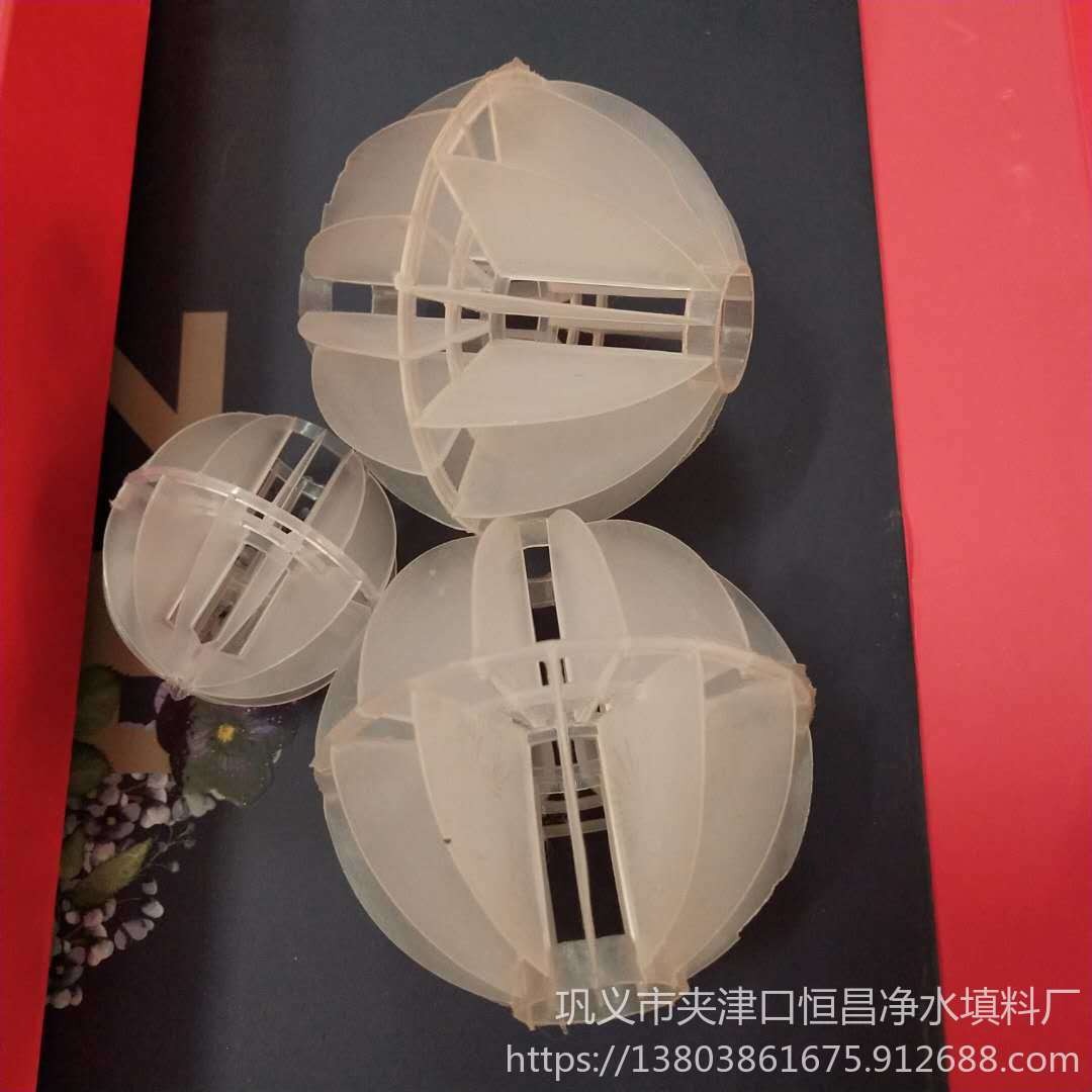 多面空心球 空心球填料 液气分离 冷却塔填料恒昌填料厂图片