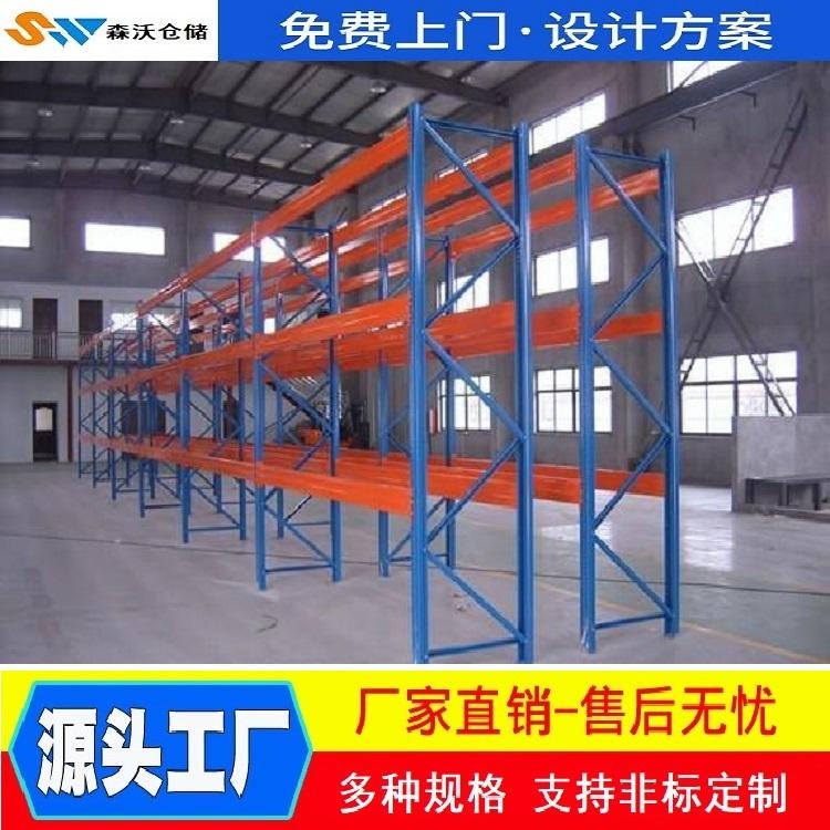 江宁重型货架厂家 森沃仓储 生产销售 北京上海重型货架