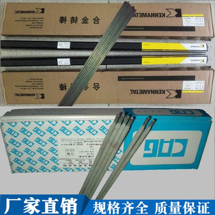 厂家销售D842钴基焊条 D812钴基堆焊焊条 D802堆耐磨钴基焊条 申力规格齐全