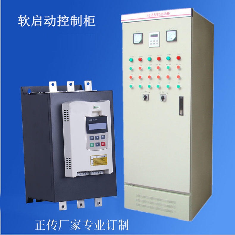 专业订制低压配电柜 GGD配电柜 自动化PLC配电柜 正传厂家基地