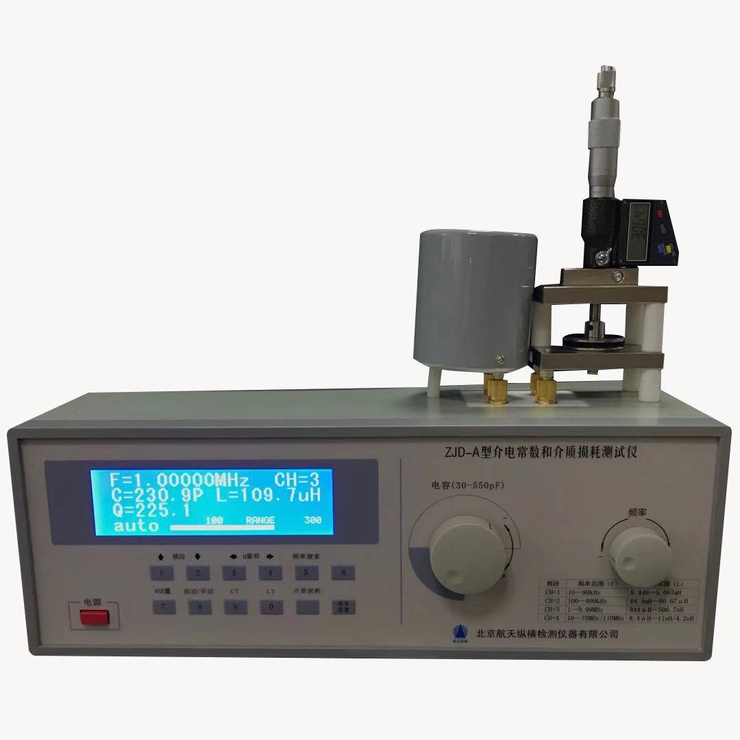 低频介电常数测定仪 GB1409介电常数测定仪 固体液体介电常数测试仪