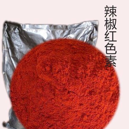 辣椒红色素生产厂家，辣椒红色素用途，供应优质辣椒红色素，食品级辣椒红色素图片