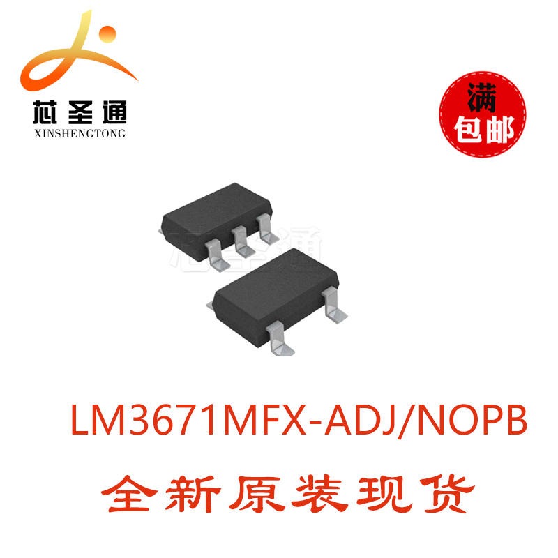 厂家 TI进口全新 LM3671MFX-ADJ/NOPB 稳压芯片 LM3671MFX-ADJ图片