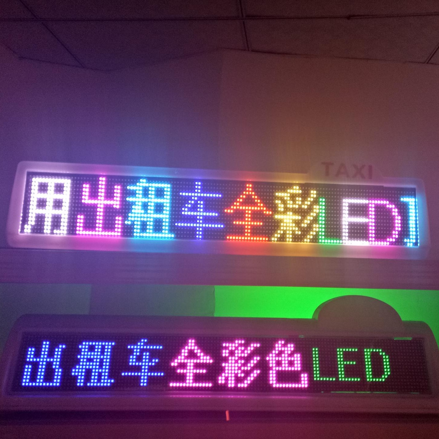 供应抗压抗震防水出租车LED全彩色LED顶灯 出租车LED全彩广告屏