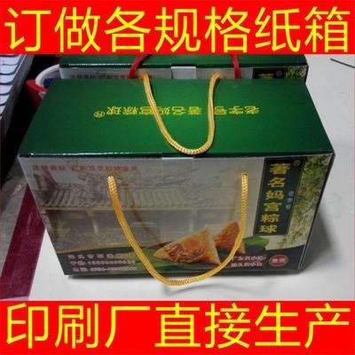 特大彩色纸箱 食品粽子礼盒 手提水果特产彩盒 茶叶彩箱厂家定制