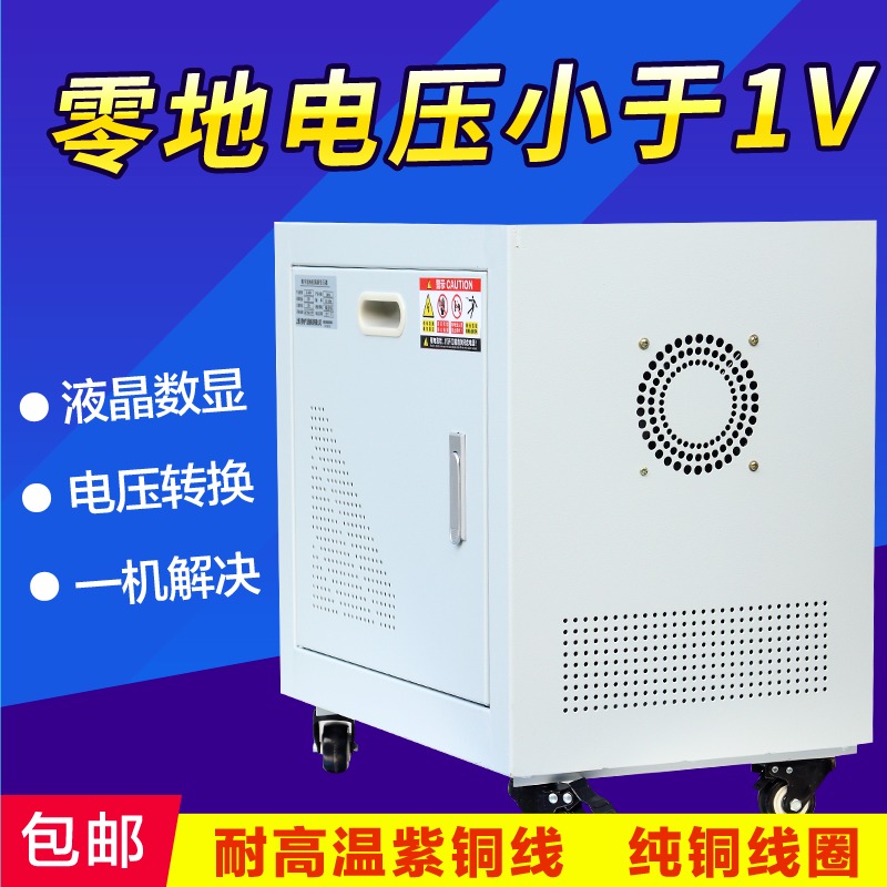 艾亚特三相隔离变压器 单相隔离变压器 零地电压隔离变压器 零地电压低于1v图片