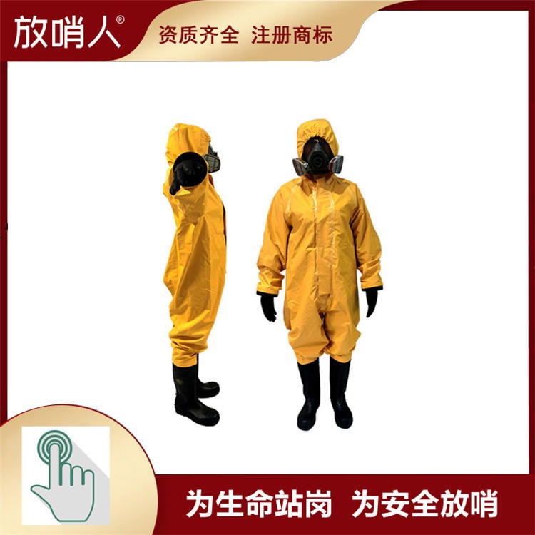 FSR0201放哨人轻型防护服 化学防护服 消防防护服 耐酸碱防护服