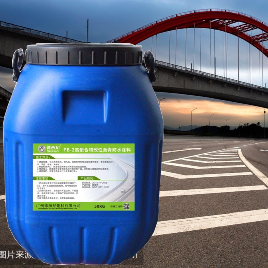 PB-2聚合物改性沥青防水涂料 耐酸碱抗老化 道桥专用