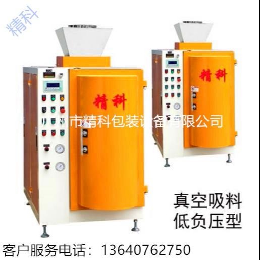 天津精科硬脂酸钙 自动计数包装机 生产销售