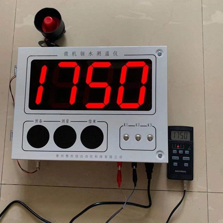 泰而坦微机钢水测温仪XY-500B/AC 220V 炉前测铁水温度用 钢水测温仪图片