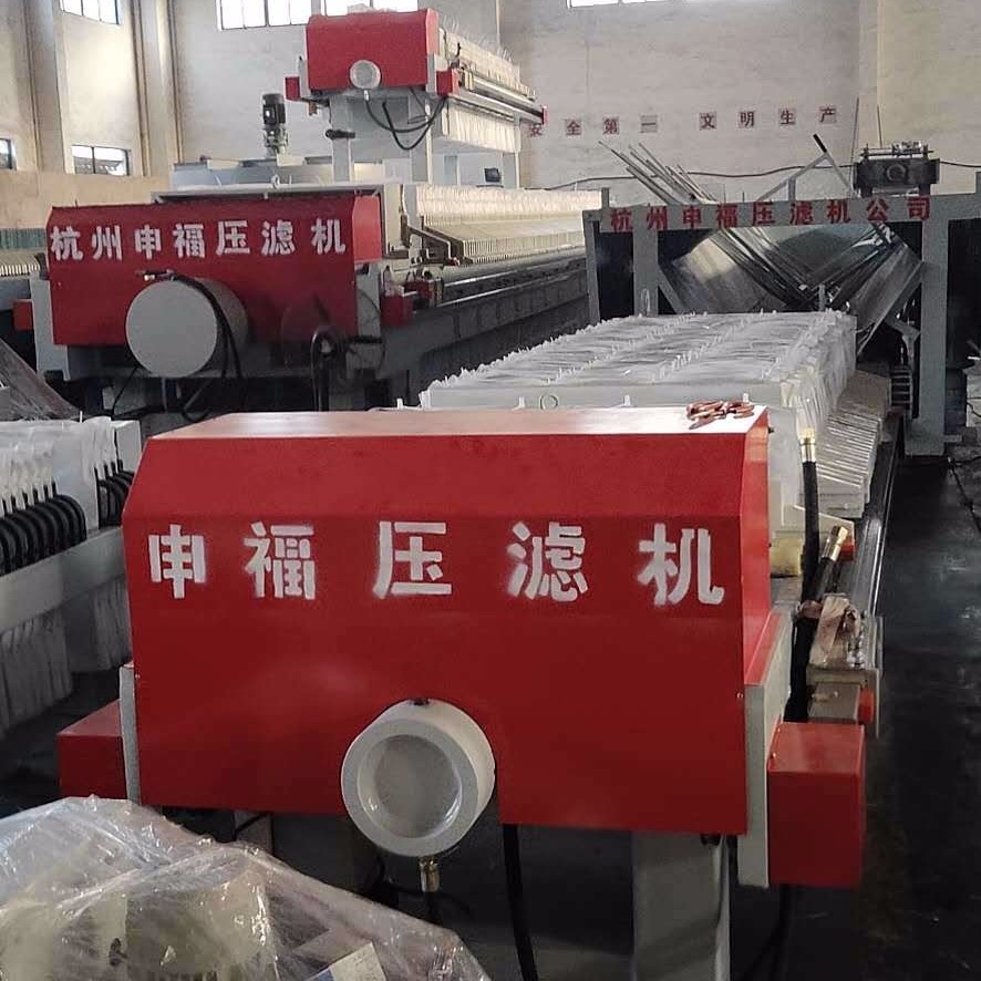 板框-污泥-隔膜-全自动-脱水压滤机厂家-杭州申福压滤机厂家