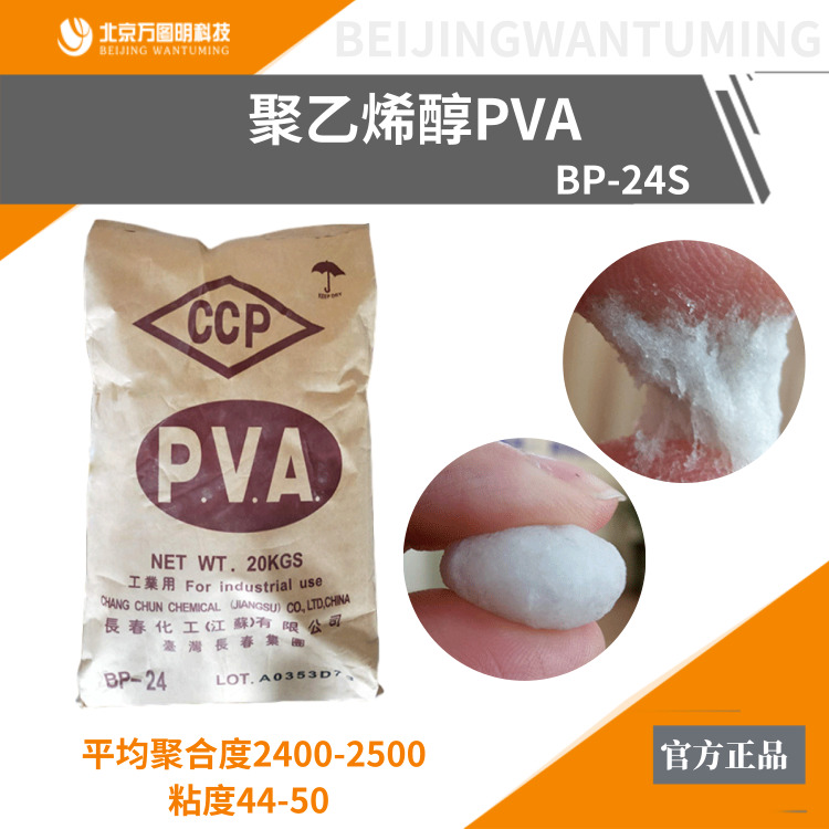 聚乙烯醇 长期供应 聚乙烯醇粉末 长春聚乙烯醇PVA厂家
