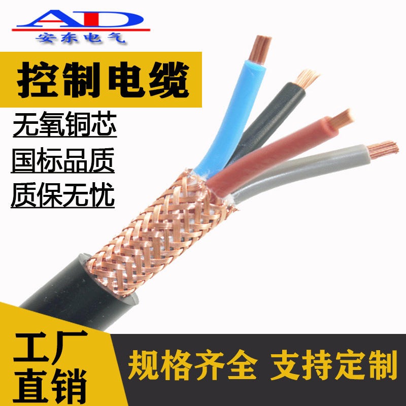 供应7芯铜芯电缆线ZR-KVV22铠装地埋控制/450/750V/7*1.0图片