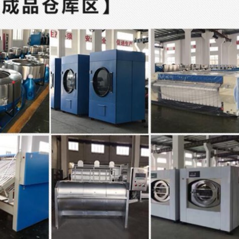 洗衣工厂用全套洗衣设备洗脱机烘干机烫平机折叠机厂家价格图片