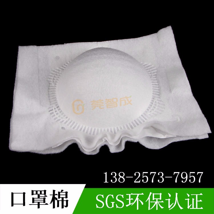 厂家供应n95口罩定型棉 杯型口罩棉 杯型口罩定型棉现货供应
