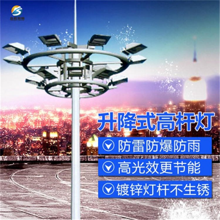 四川阿坝高杆灯厂家供应 25米飞碟景观高杆灯价格 品胜牌售后放心图片
