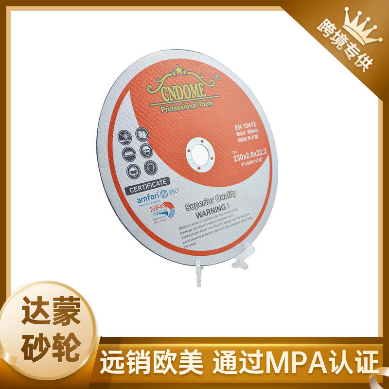 角磨片定做 达蒙砂轮生产超薄树脂砂轮片230mm  切割片通过了德国MPA认证