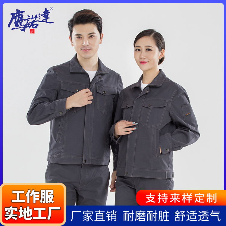 台州工作服定制企业台州工作服厂家定做鹰诺达台州工作服款式图片