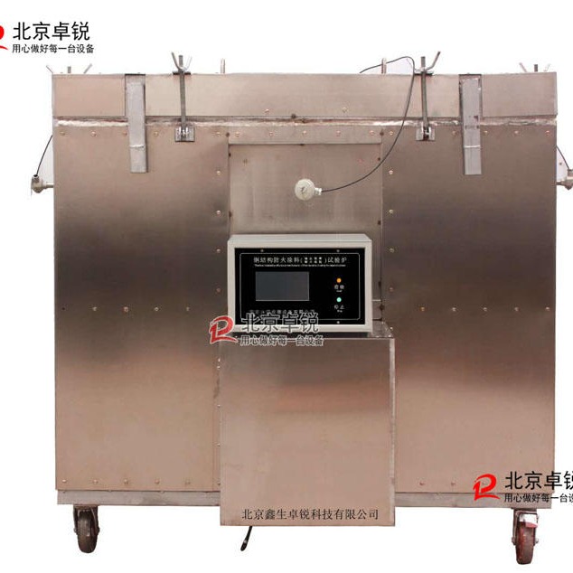 GJL-18型钢结构防火涂料隔热效率试验炉 北京卓锐钢结构防火涂料耐火极限试验炉厂家直销
