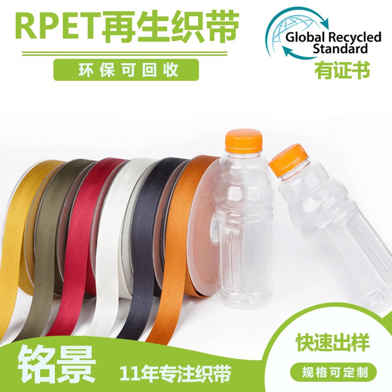 铭景再生循环料 GRS证书塑料瓶可乐瓶回收利用服装装饰RPET环保循环料 再生厂家定制