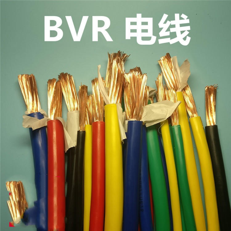 国标BVR16平方多股铜芯软线 黄绿双色接地线 多股软铜线