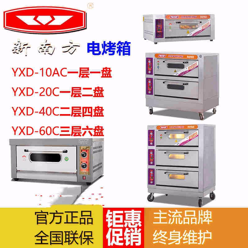 新乡新南方烤箱发酵箱一体机 商用2040BCF烘炉上烘烤下醒发组合电烤箱图片