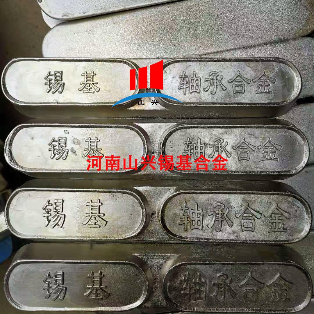 广东汽轮机水轮机轴瓦 锡基合金 11-6 耐磨耐腐蚀