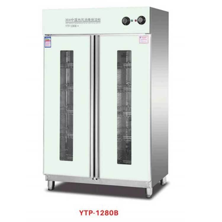 康煜商用消毒柜 YTP-1280B中温热风循环消毒柜 双门餐具保洁柜 臭氧消毒柜