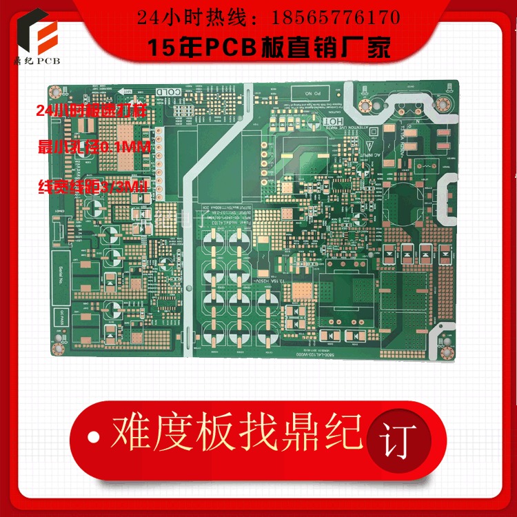 上海pcb板制作厂 电路板制作   pcb线路板厂商    厂家直销鼎纪电子