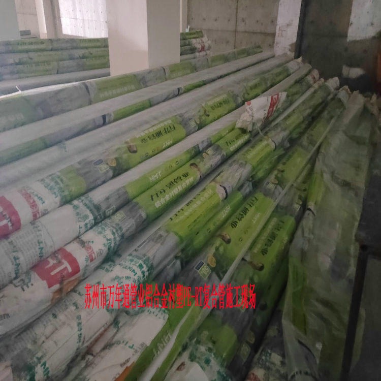 PERT衬塑 复合铝合金管厂家广东梅州价格直供