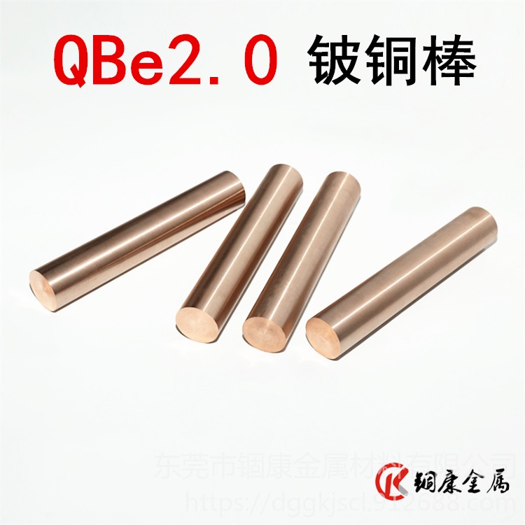 现货供应QBe2.0铍铜棒 高强度抗疲劳C17200铍铜棒C17500铍铜棒 耐磨耐热性能好 锢康金属图片