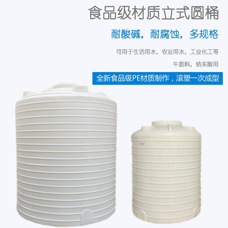 10吨双氧水储存桶 武汉诺顺十吨塑料储罐 湖北塑料化工储罐厂家直销