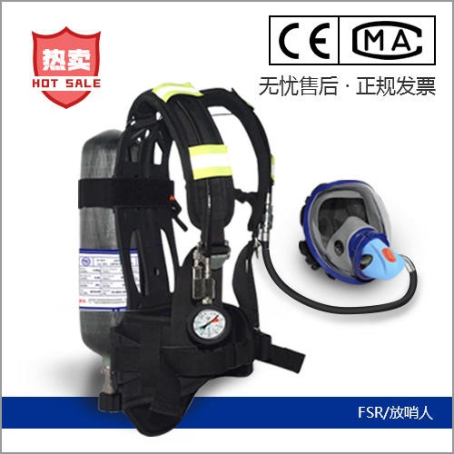 放哨人品牌正压式空气呼吸器RHZKF6.8/30 消防呼吸器 正压呼吸器