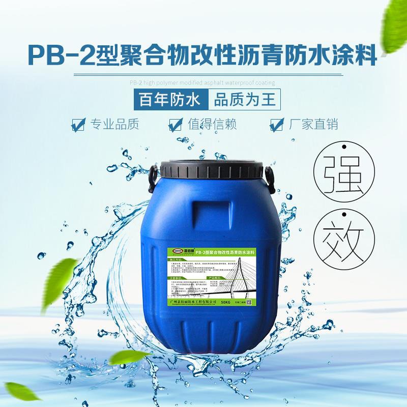 聚合物改性沥青厂家 嘉佰丽防水涂料价格 施工视频说明