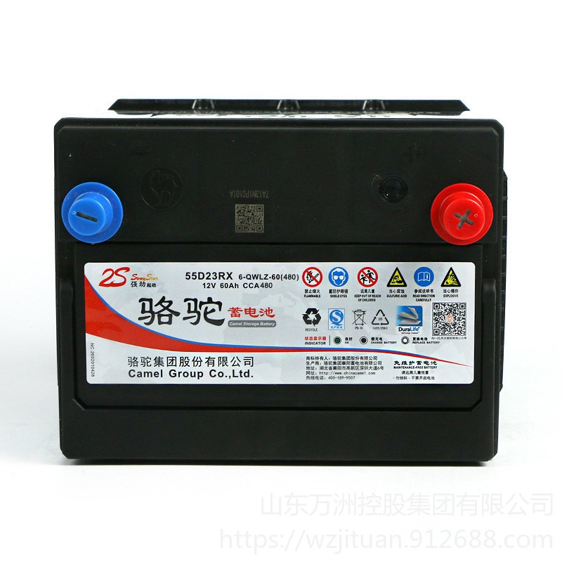 骆驼蓄电池55D23L  起动型免维护电瓶12V60AH 适配北京现代悦动ix35朗动ix25 批发价格 全国包邮图片