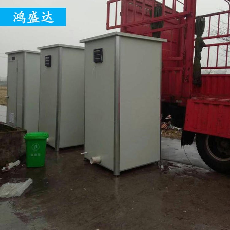 鸿盛达 环保卫生间 微生物厕所 临时环保公厕 优惠多多