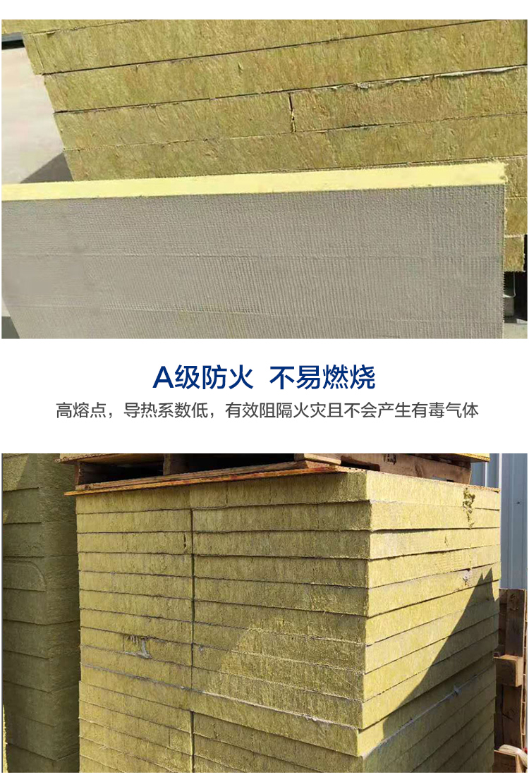 岩棉复合板 外墙复合岩棉板 砂浆岩棉板 厂家供应示例图13
