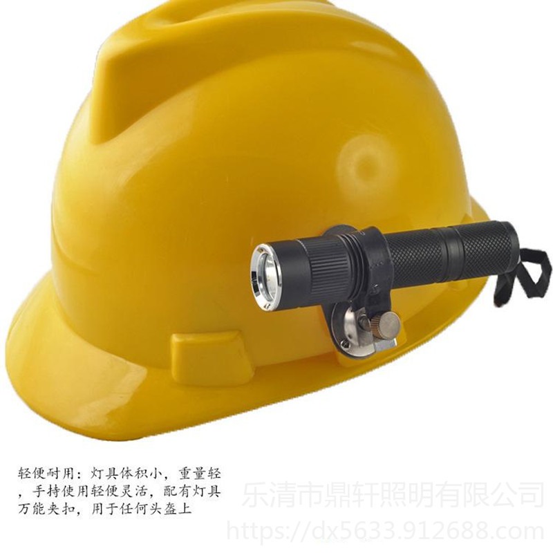 鼎轩照明SH403微型防爆手电3W消防佩戴式照明LED头灯