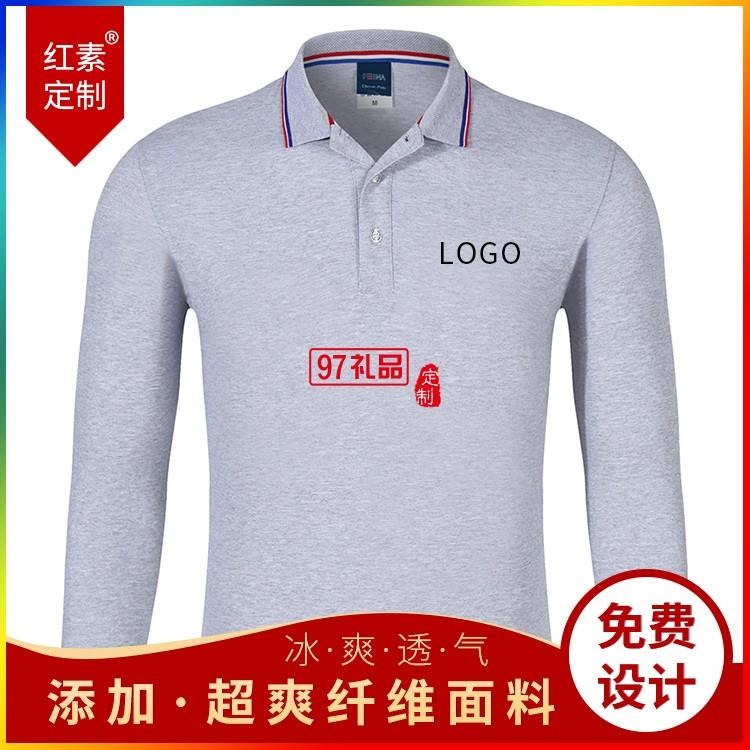 红素厂家直销红素褚翠翻领长袖可定制logo 300件起订不单独零售