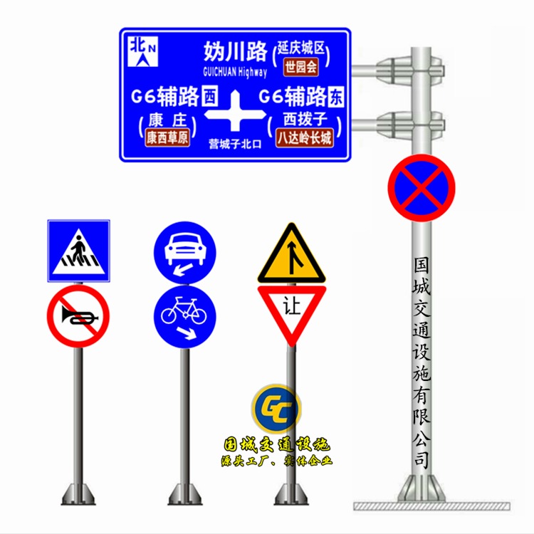国城交通 道路反光指路牌 交通标志立杆 道路指示标识牌制作
