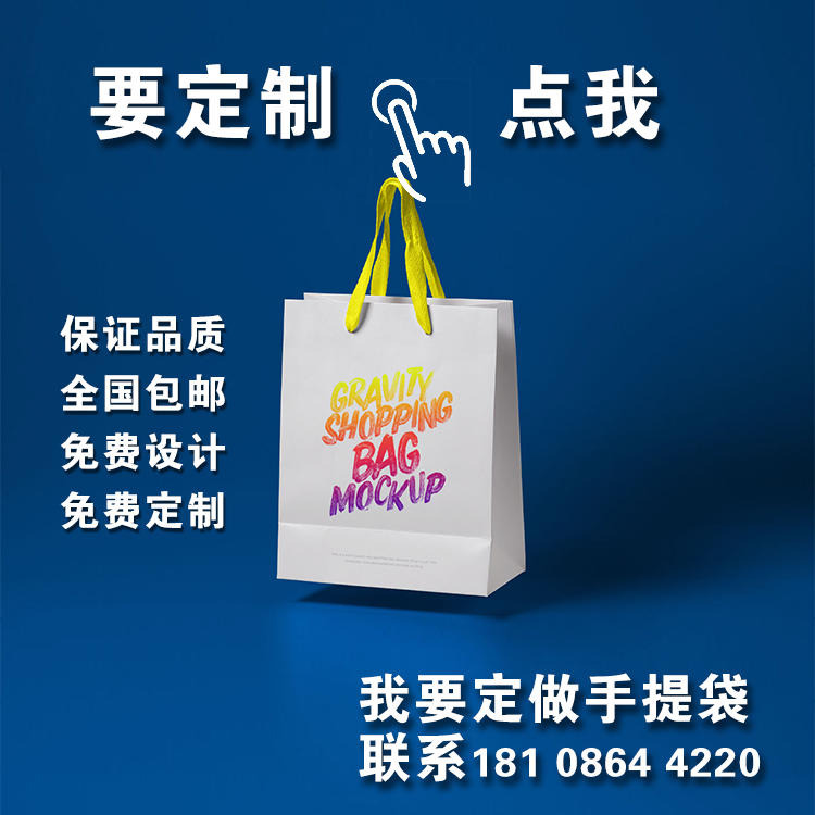 武汉新坐标印刷 高端纸袋定制 手提袋价格 企业宣传用袋子 白卡纸袋定做 各种尺寸可设计定制