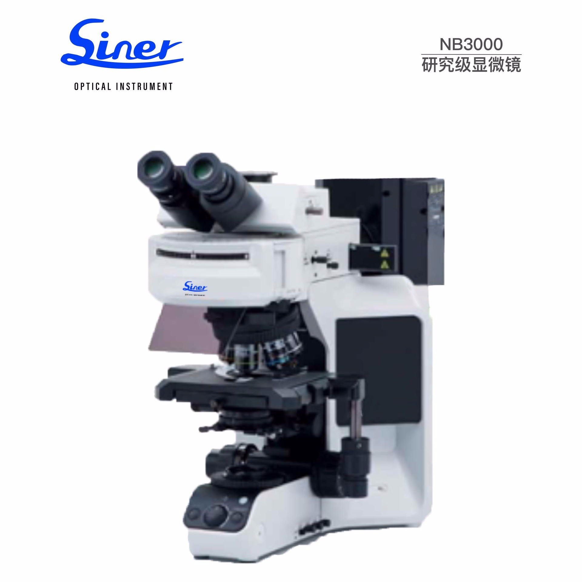 Siner研究级显微镜 NB3000 现货供应 显微镜价格 Siner价格