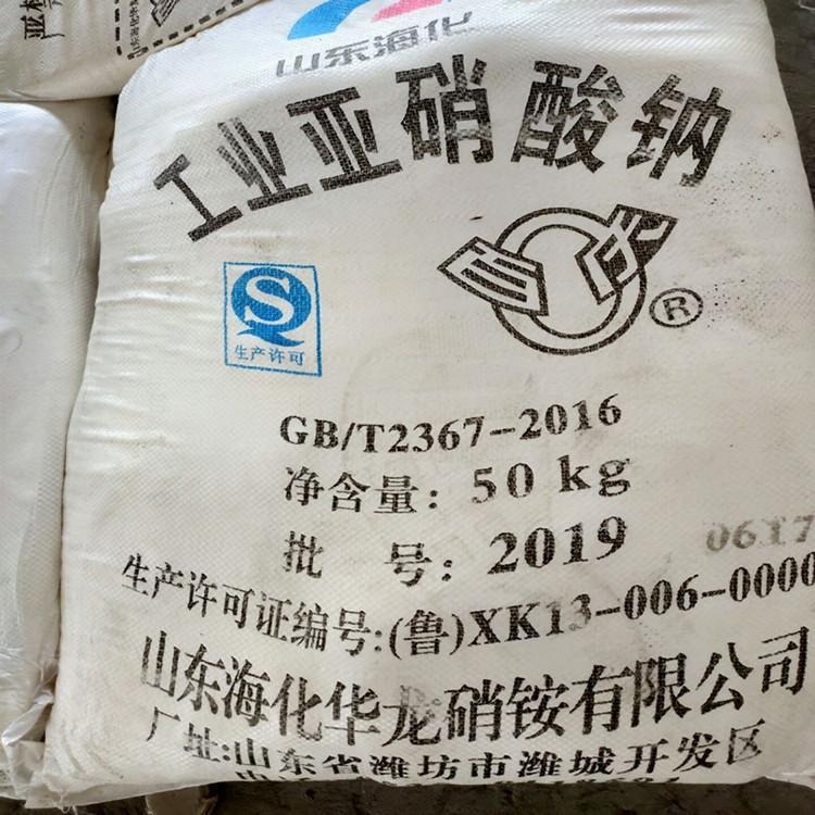 济南亚 供应 鑫龙海 品质保证 亚 优级纯 亚硝酸钠价格